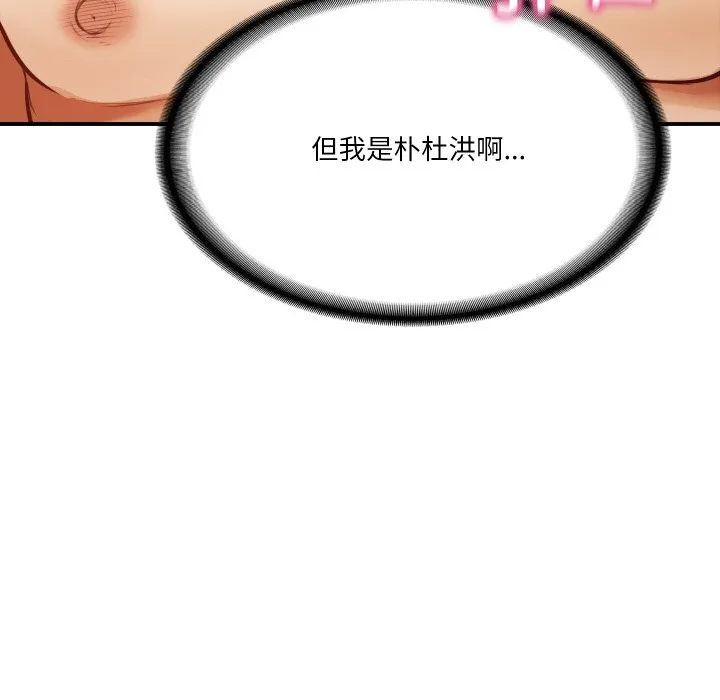 财阀家的女婿 第1话