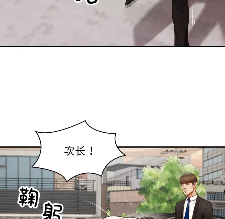 财阀家的女婿 第1话