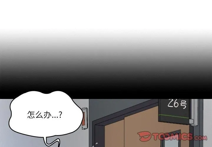 财阀家的女婿 第4话