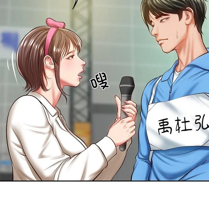 财阀家的女婿 第3话