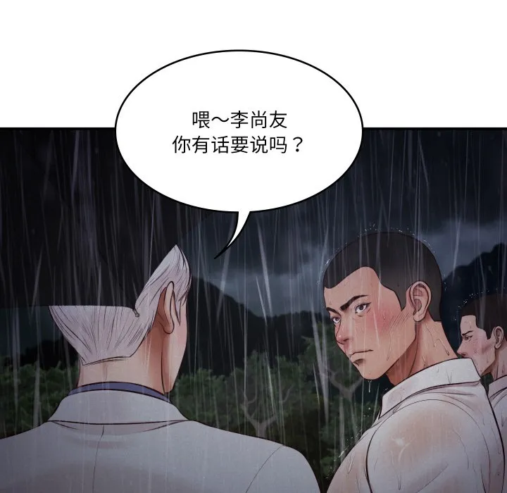 财阀家的女婿 第1话