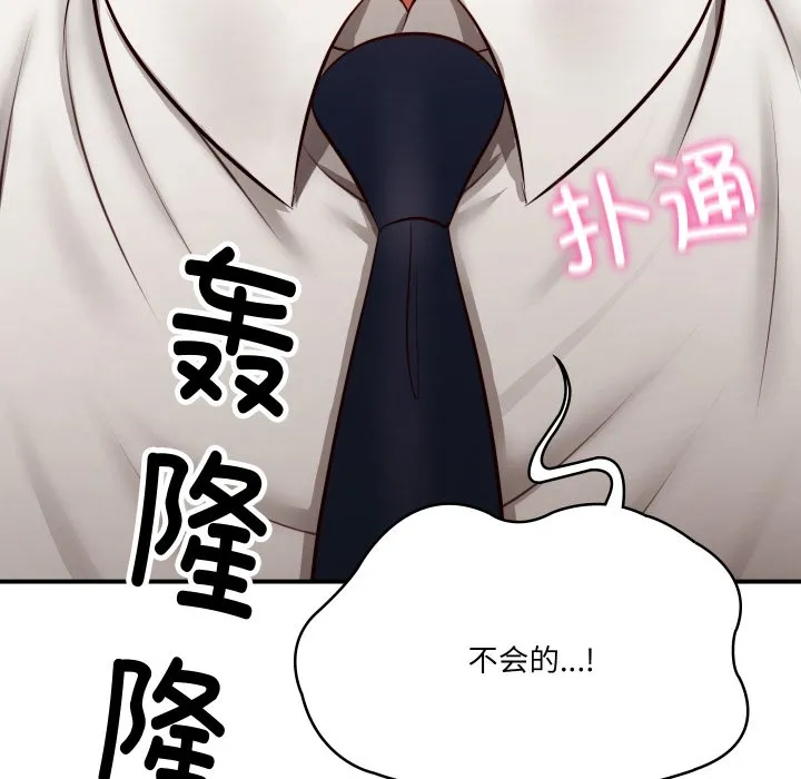 财阀家的女婿 第1话