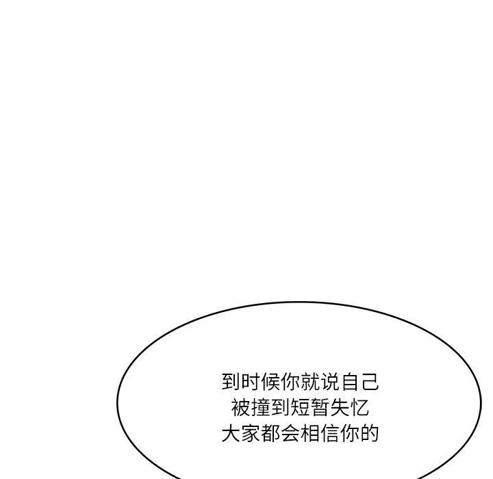财阀家的女婿 第3话
