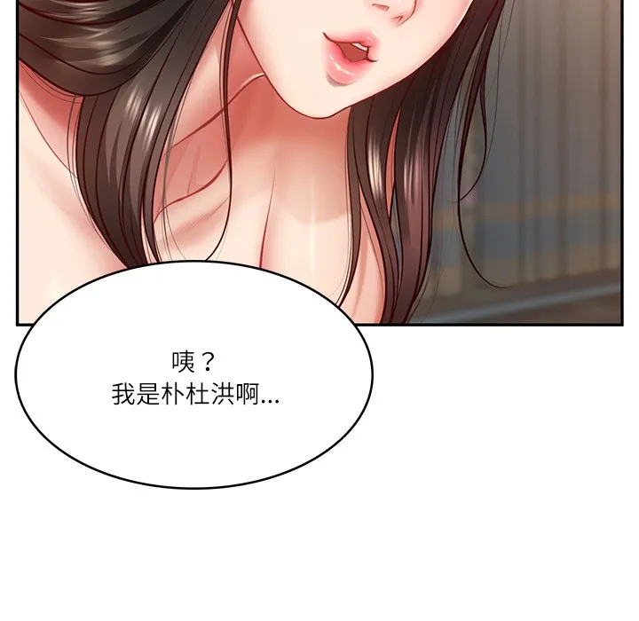 财阀家的女婿 第2话
