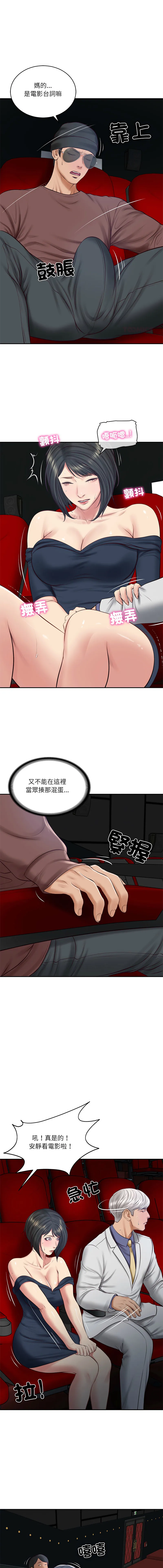 财阀家的女婿 第58话