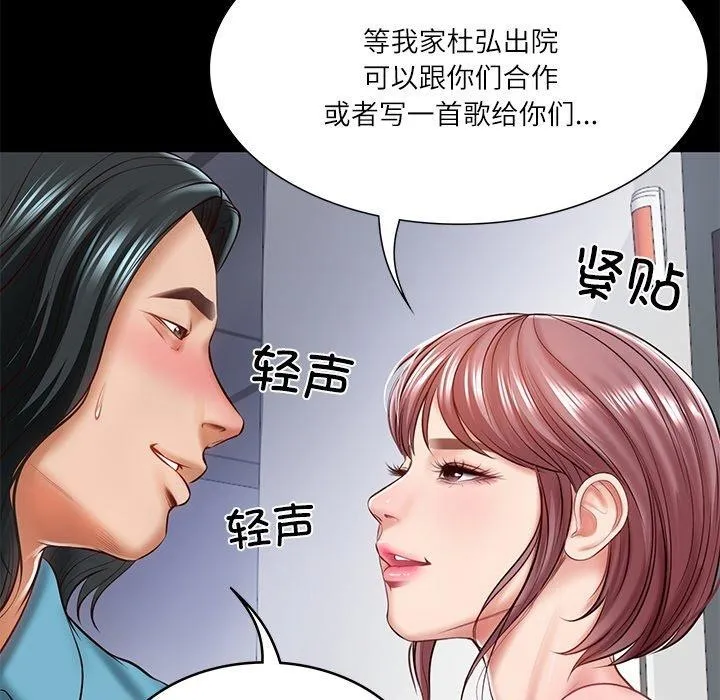 财阀家的女婿 第4话