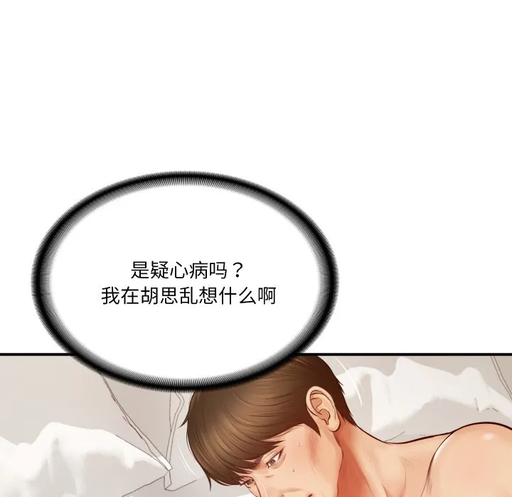 财阀家的女婿 第1话