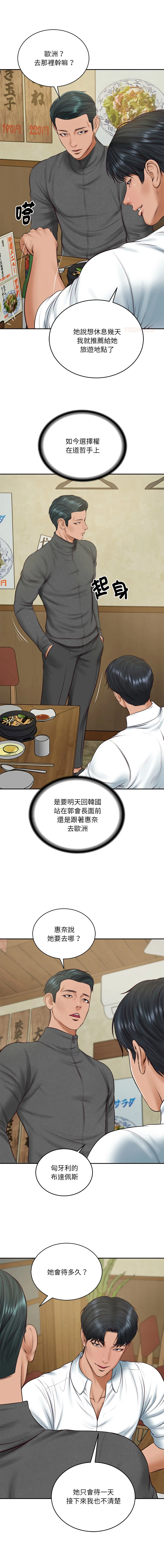 财阀家的女婿 第91话