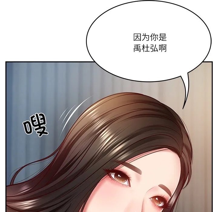 财阀家的女婿 第2话