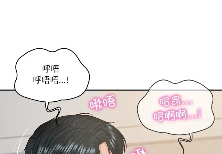 财阀家的女婿 第45话