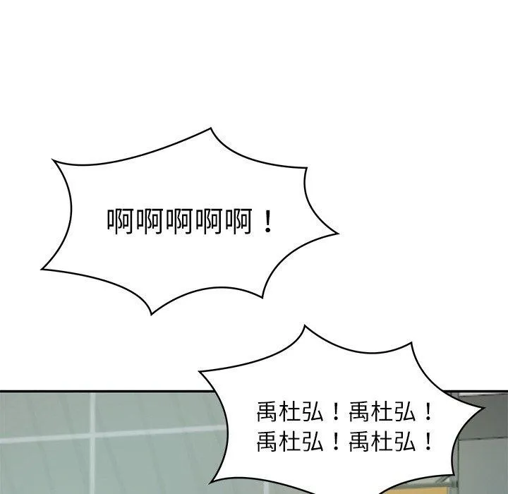 财阀家的女婿 第3话