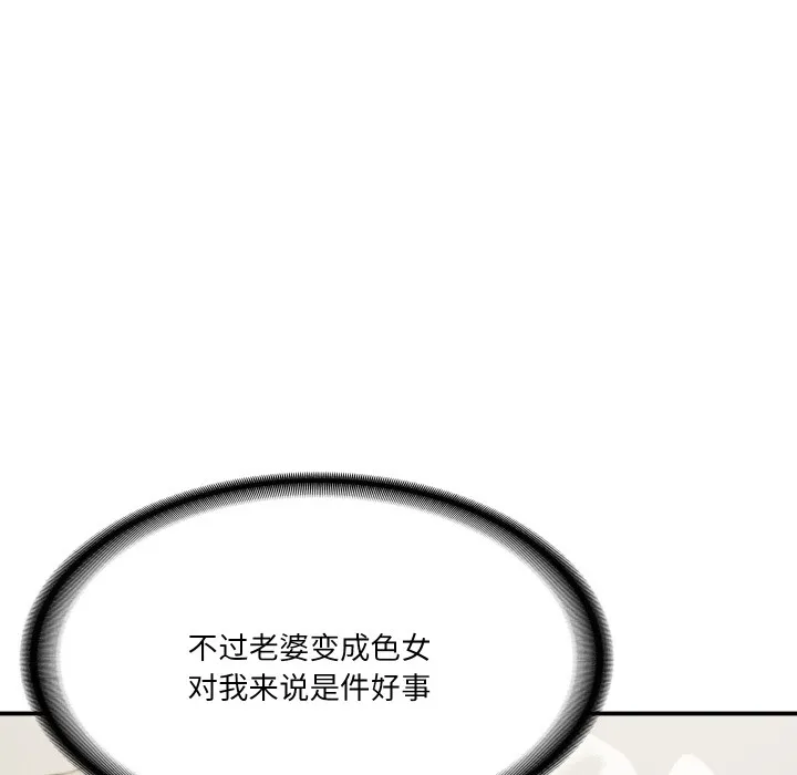 财阀家的女婿 第1话