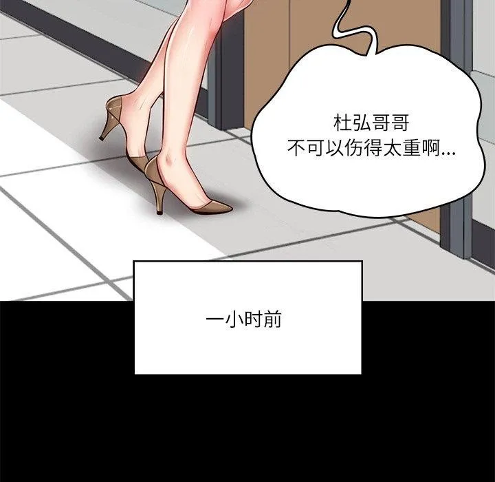 财阀家的女婿 第4话