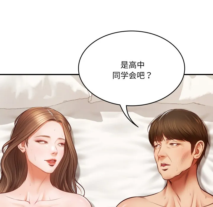 财阀家的女婿 第1话