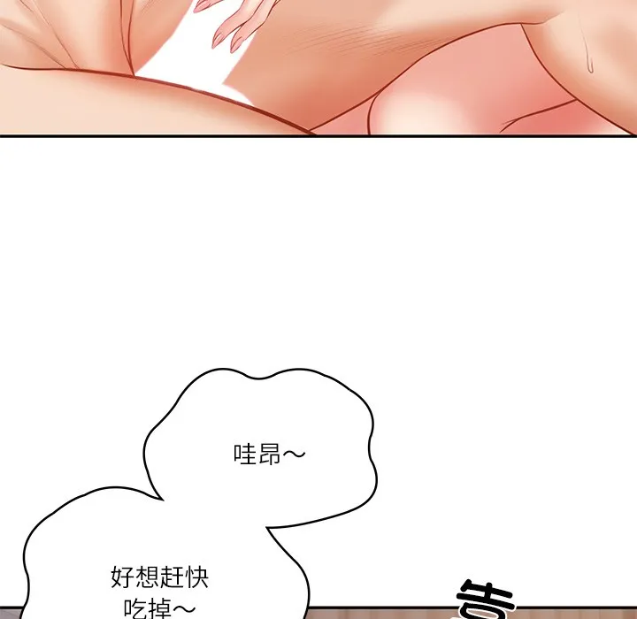 财阀家的女婿 第2话