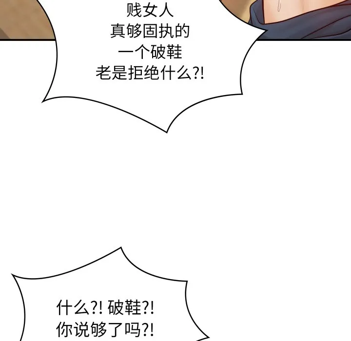 财阀家的女婿 第1话