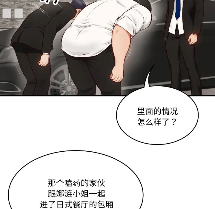 财阀家的女婿 第1话