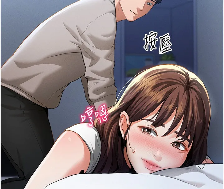 私密视角 第4话-我想和泰山做爱
