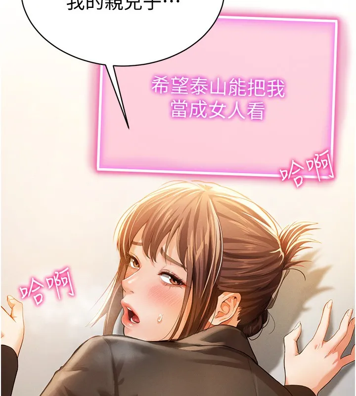 私密视角 第3话-为了性爱的饥渴