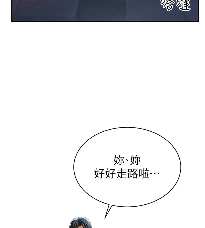 私密视角 第1话-看见丑陋的欲望