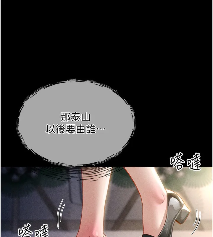 私密视角 第1话-看见丑陋的欲望
