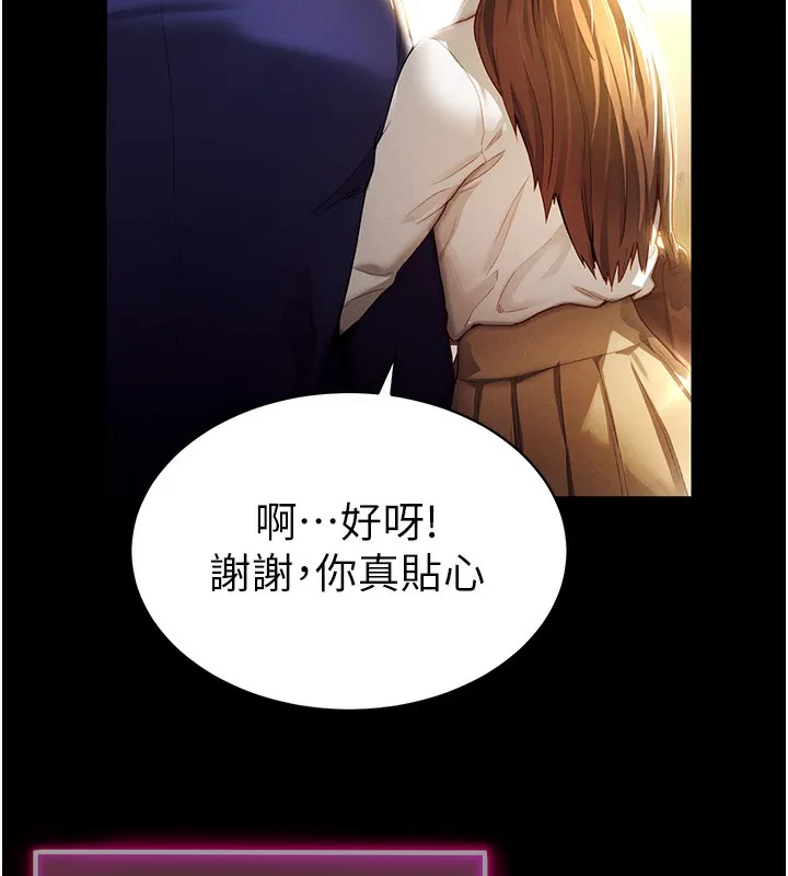 私密视角 第1话-看见丑陋的欲望