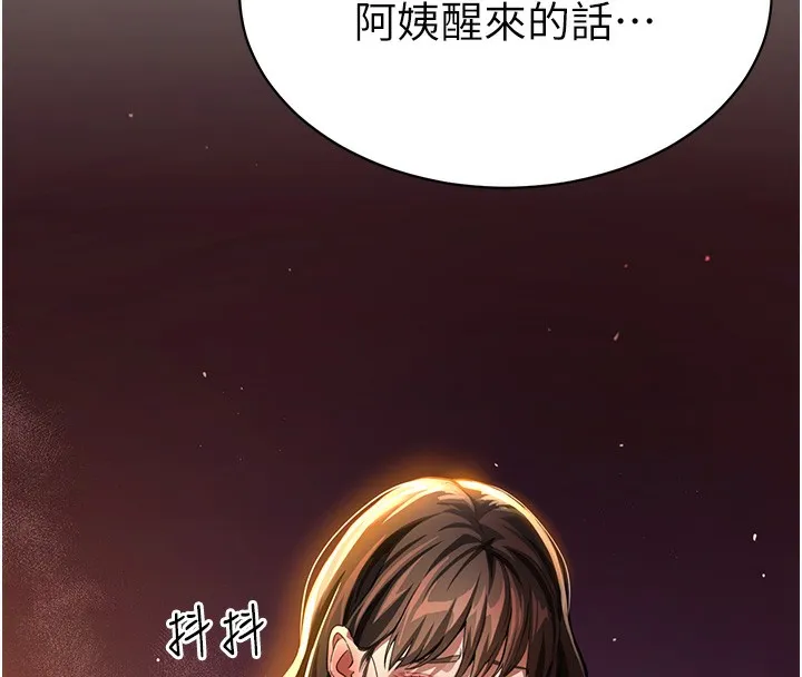私密视角 第1话-看见丑陋的欲望