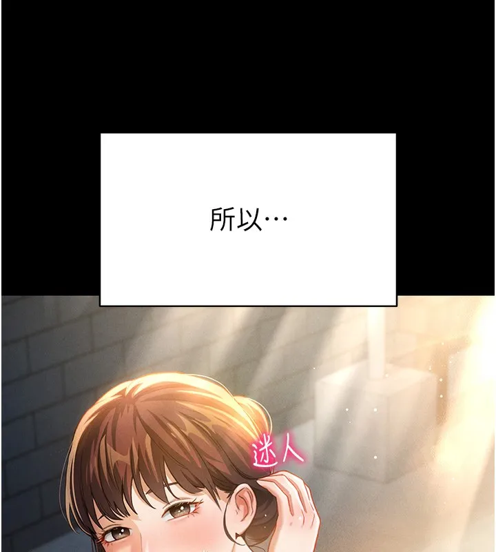 私密视角 第1话-看见丑陋的欲望