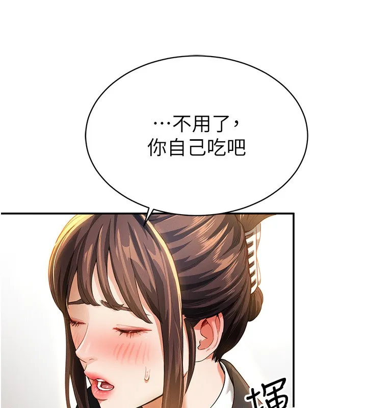 私密视角 第2话-跨越家人的界限