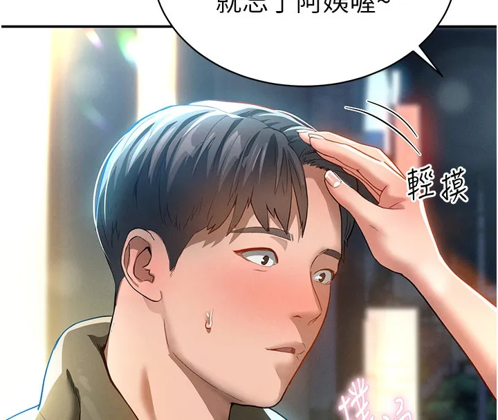 私密视角 第1话-看见丑陋的欲望