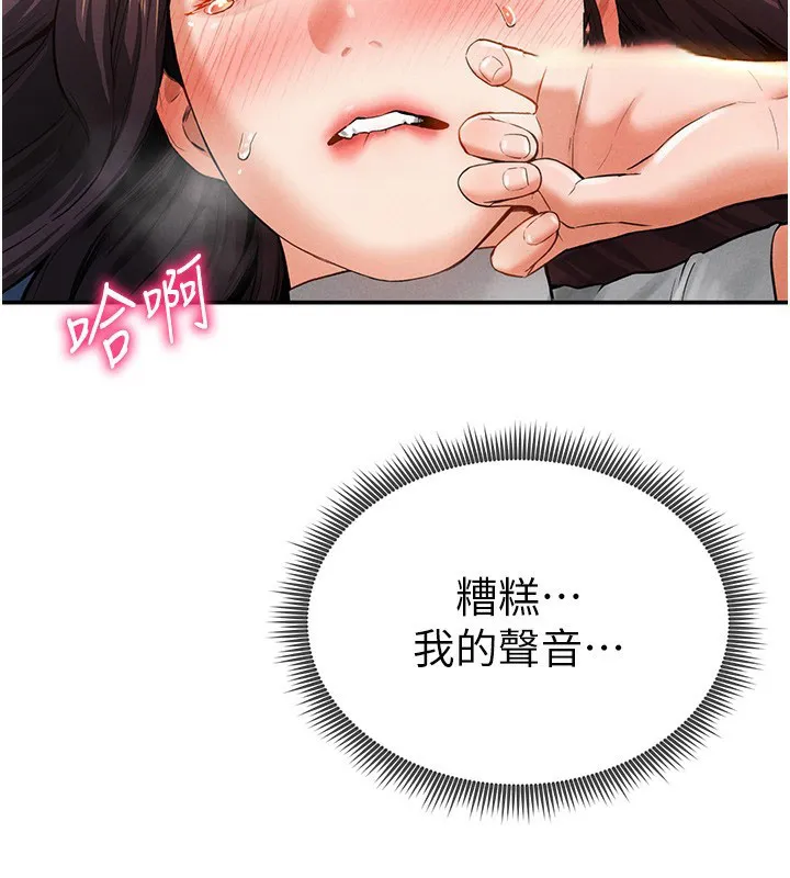 私密视角 第4话-我想和泰山做爱