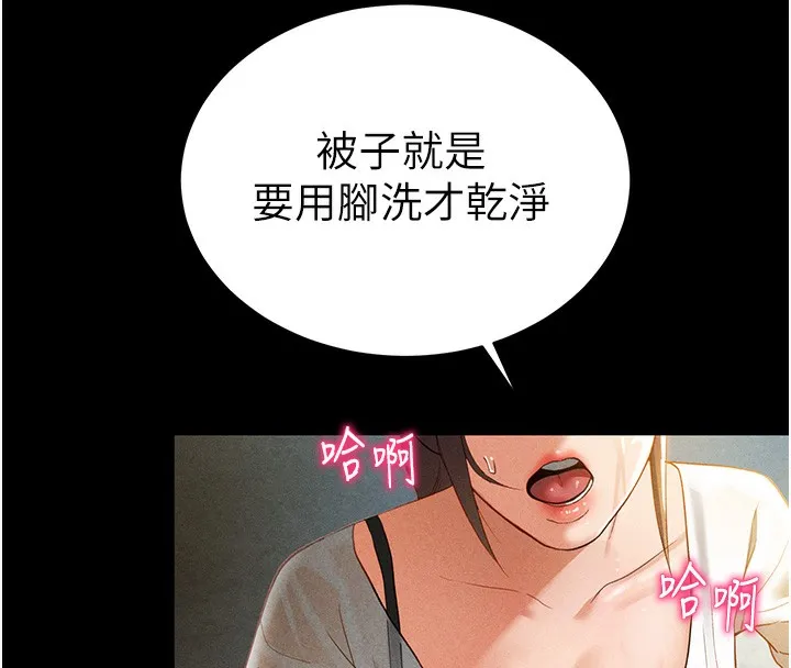 私密视角 第1话-看见丑陋的欲望