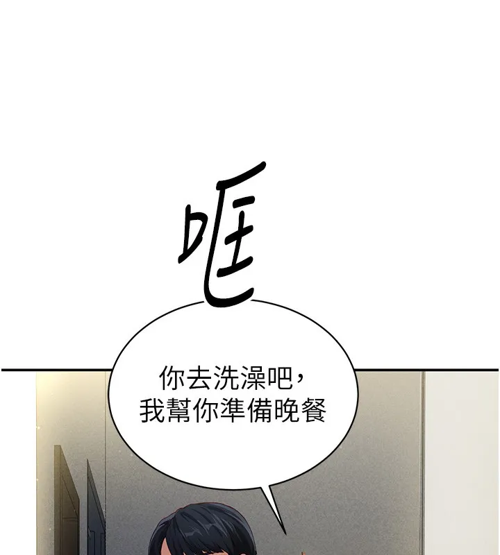 私密视角 第2话-跨越家人的界限