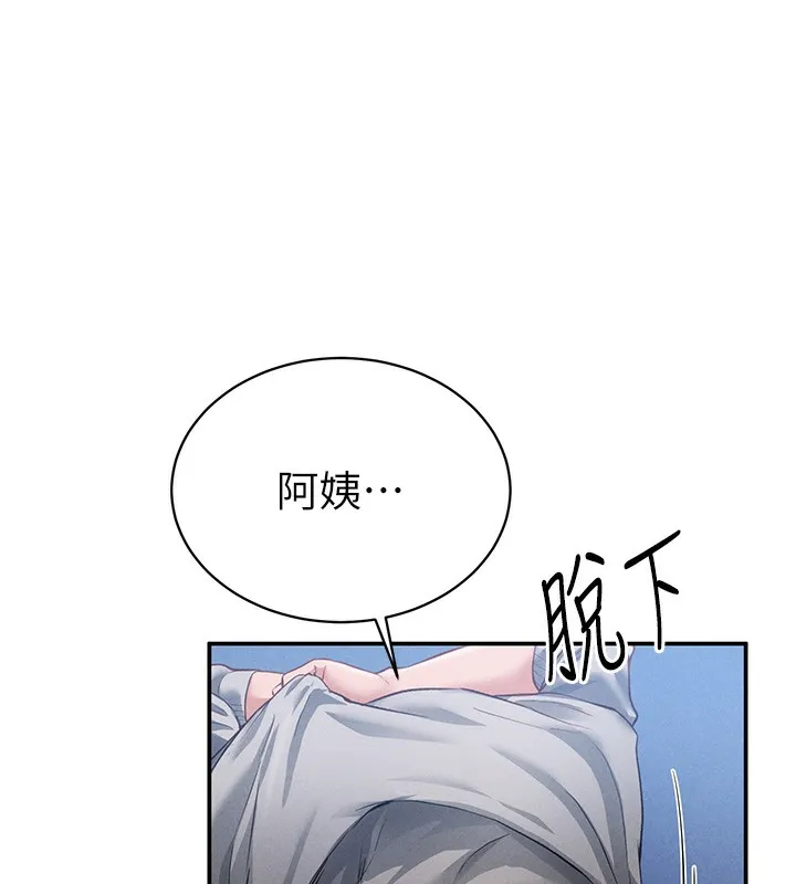 私密视角 第4话-我想和泰山做爱