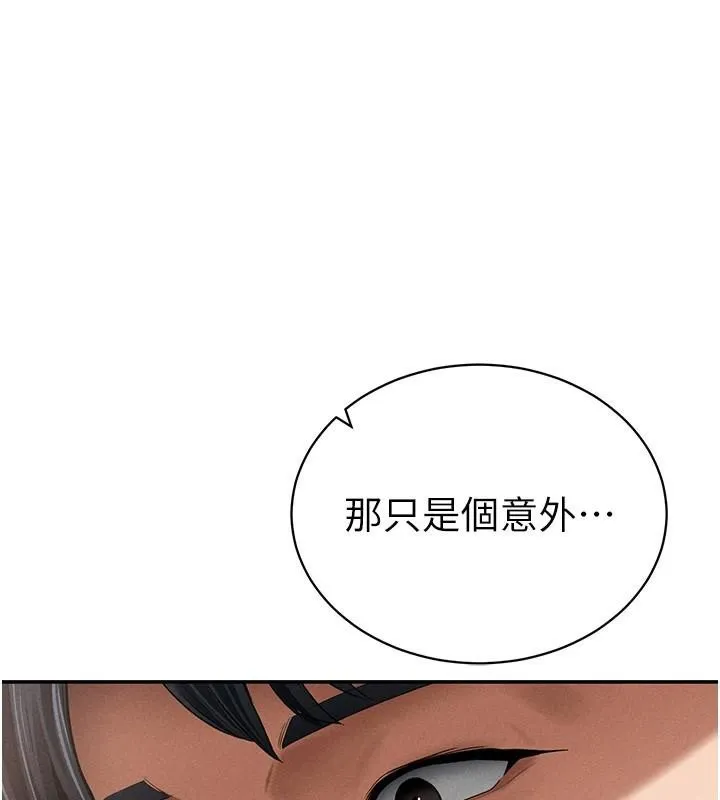 私密视角 第36话-想被大肉棒剧集到高潮