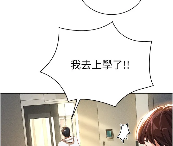私密视角 第1话-看见丑陋的欲望