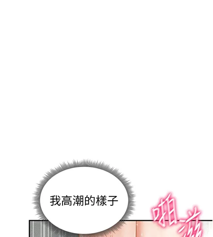 私密视角 第33话-渴望其他男人的肉体