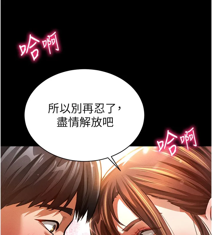 私密视角 第3话-为了性爱的饥渴