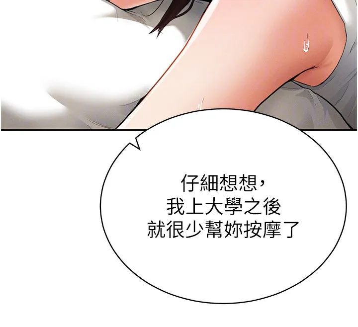 私密视角 第4话-我想和泰山做爱