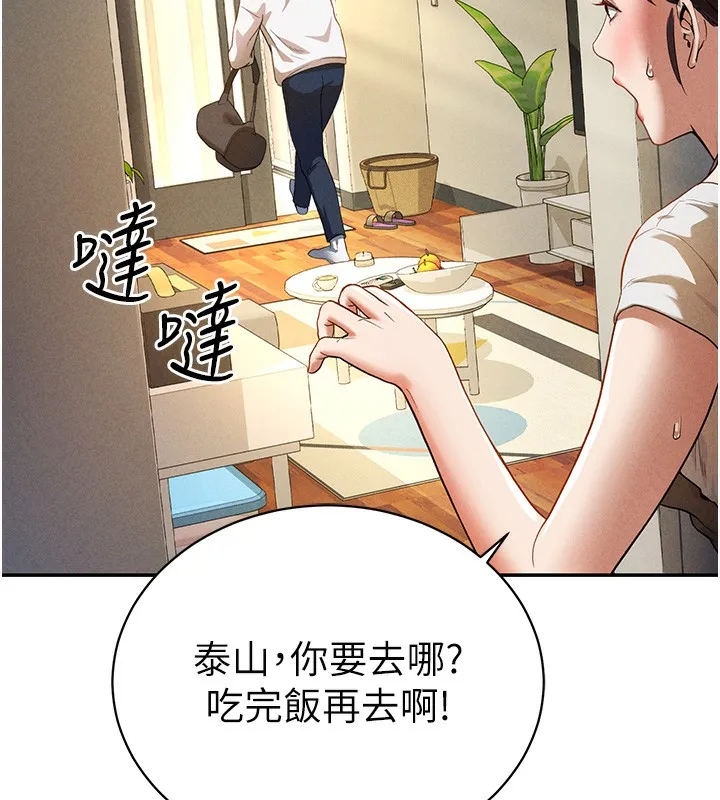 私密视角 第1话-看见丑陋的欲望
