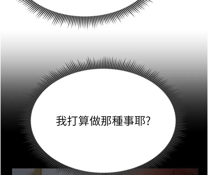 私密视角 第1话-看见丑陋的欲望