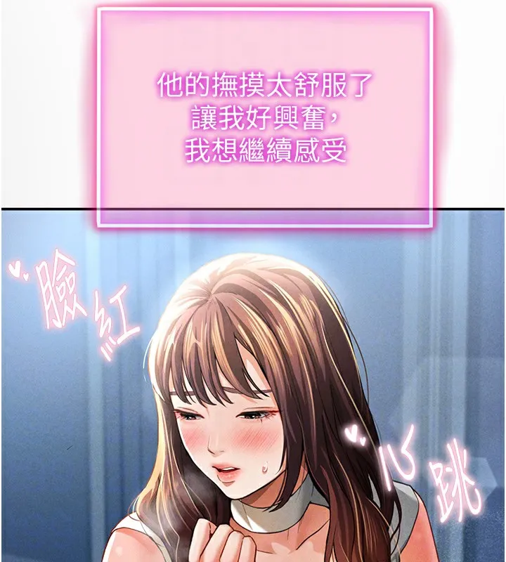 私密视角 第4话-我想和泰山做爱