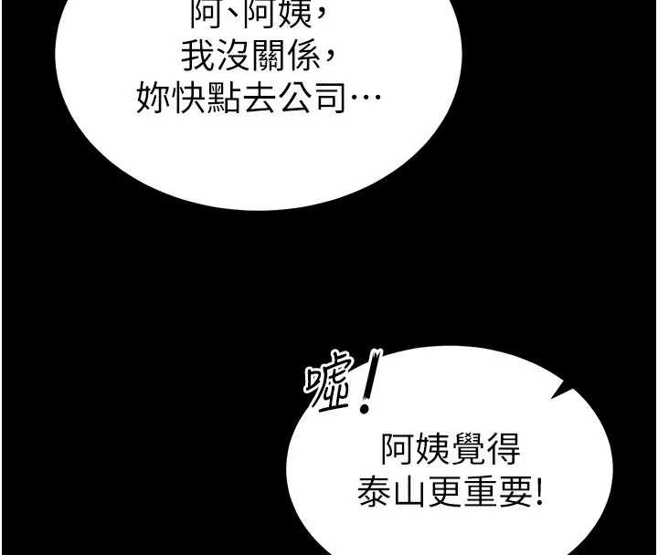 私密视角 第3话-为了性爱的饥渴
