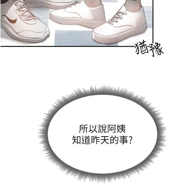 私密视角 第2话-跨越家人的界限