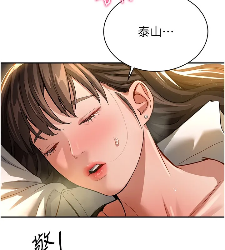 私密视角 第1话-看见丑陋的欲望