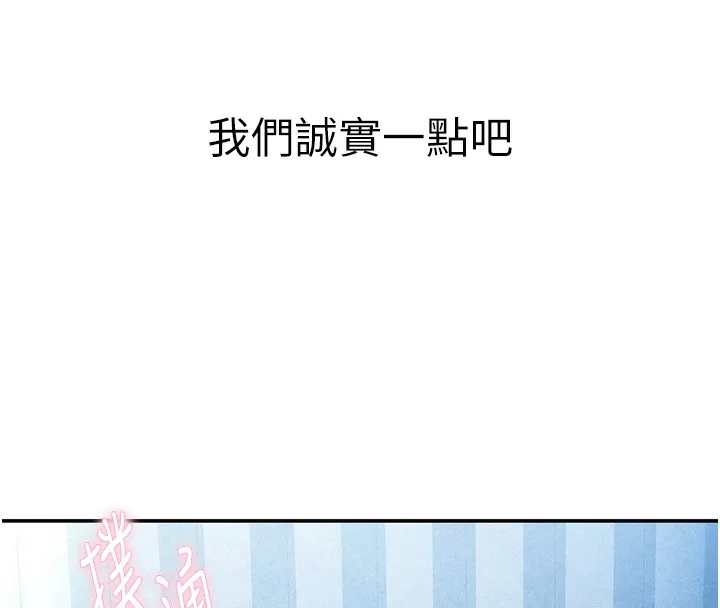 私密视角 第4话-我想和泰山做爱