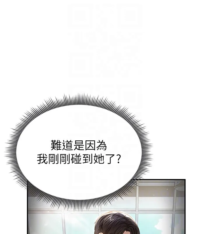 私密视角 第2话-跨越家人的界限