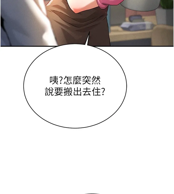 私密视角 第1话-看见丑陋的欲望