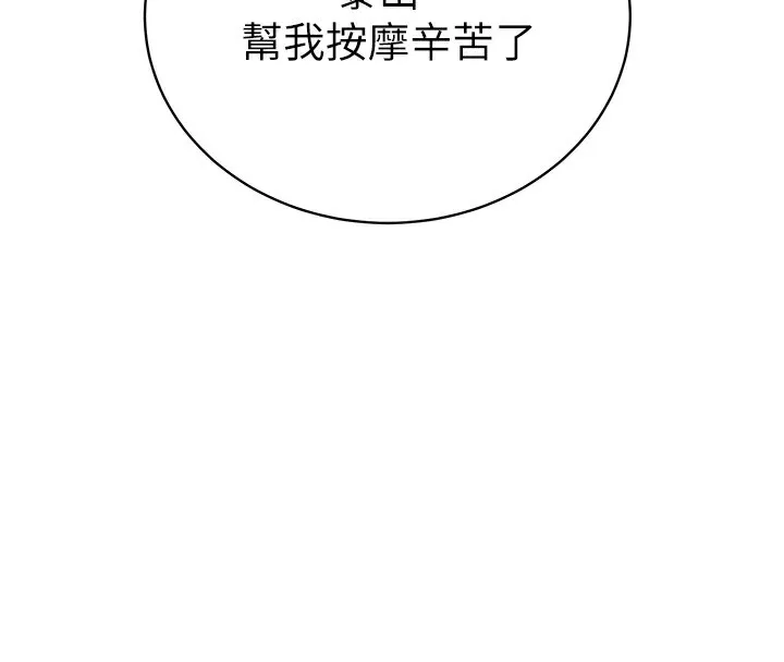 私密视角 第4话-我想和泰山做爱