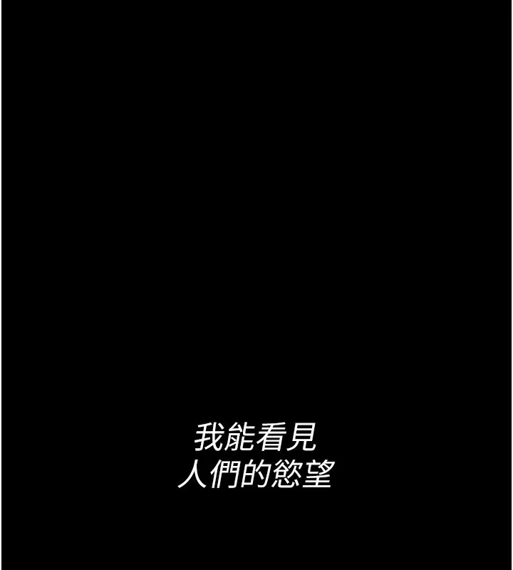私密视角 第1话-看见丑陋的欲望